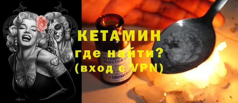 Кетамин VHQ  гидра рабочий сайт  Кострома  дарк нет официальный сайт  где найти наркотики 