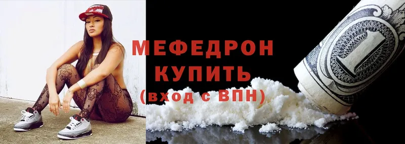 продажа наркотиков  блэк спрут как войти  МЯУ-МЯУ mephedrone  Кострома 